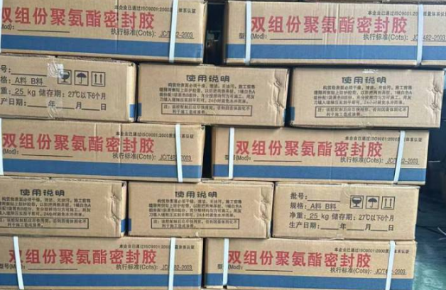 苏尼特左聚硫密封胶